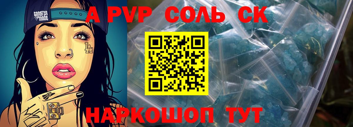 A PVP мука Отрадное