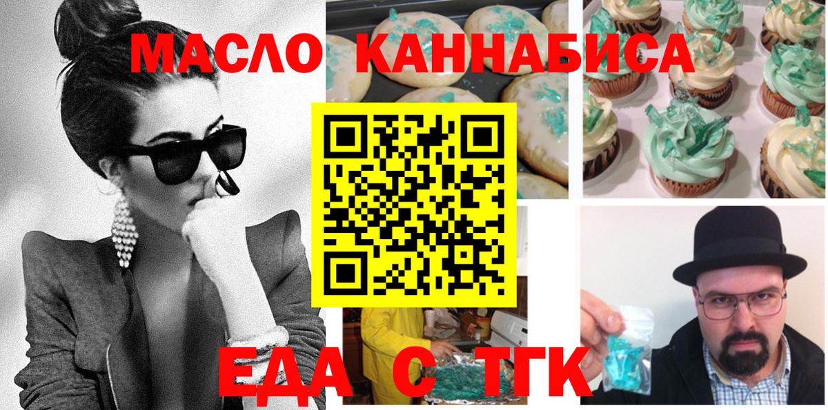 Отрадное  Canna-Cookies конопля  Вход с VPN 
