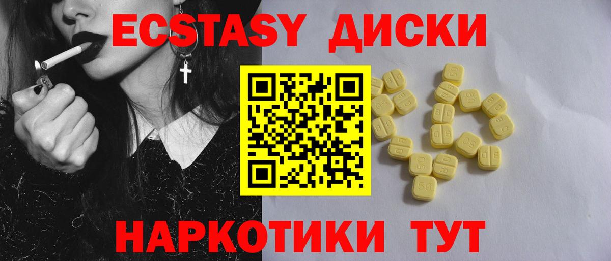Экстази louis Vuitton  ЭКСТАЗИ круглые  Отрадное  Вход с VPN 