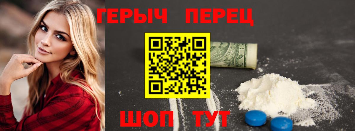 ГЕРОИН  Вход с VPN  Отрадное  ГЕРОИН хмурый 