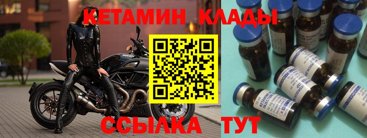 Кетамин ketamine Отрадное