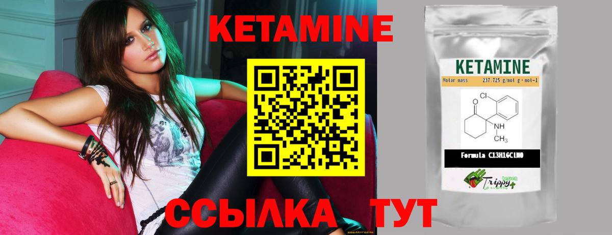 КЕТАМИН VHQ  Вход с VPN  КЕТАМИН VHQ  Отрадное 