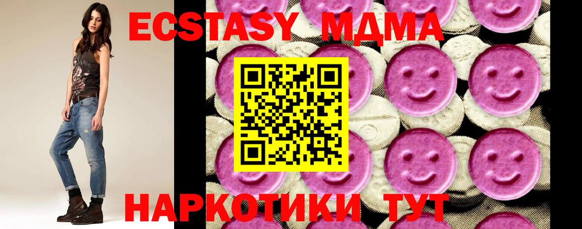 МДМА VHQ  MDMA  MDMA crystal  Отрадное  Вход с VPN 