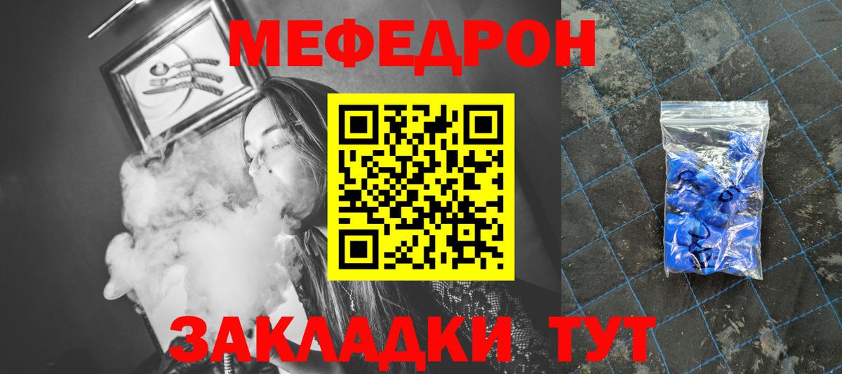 МЕФ мука Отрадное