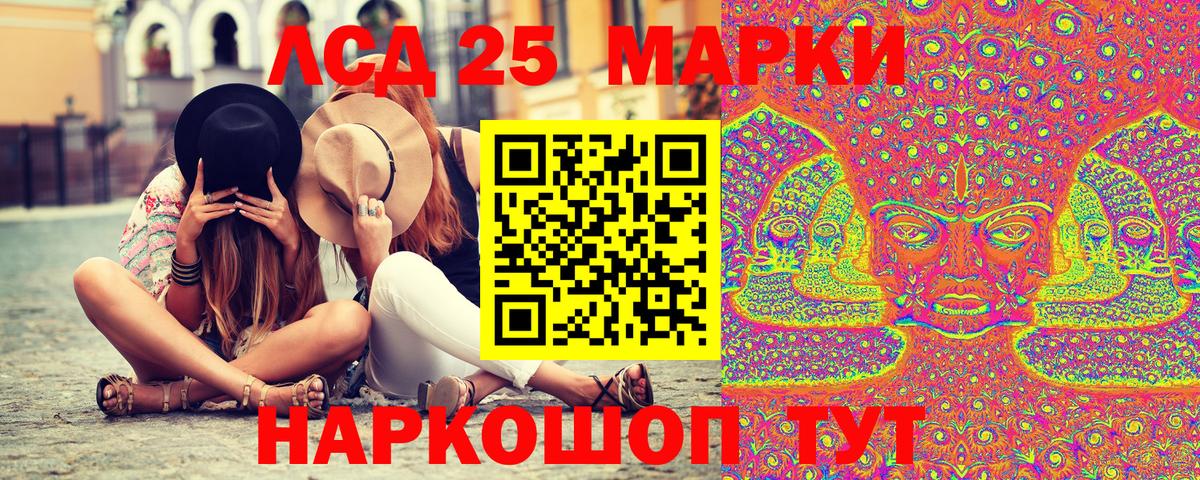 Марки 25I-NBOMe 1,8мг  Вход с VPN  Отрадное  Марки 25I-NBOMe 1,8мг 