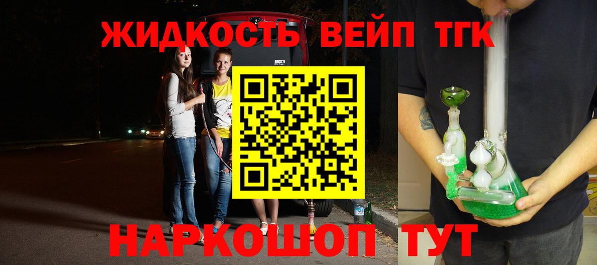 Отрадное  Дистиллят ТГК вейп с тгк  где купить наркоту  Вход с VPN 