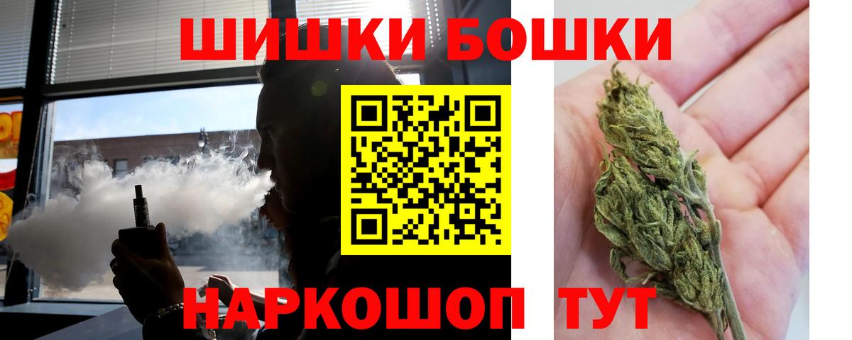Бошки Шишки марихуана  Бошки Шишки марихуана  Вход с VPN  Отрадное 